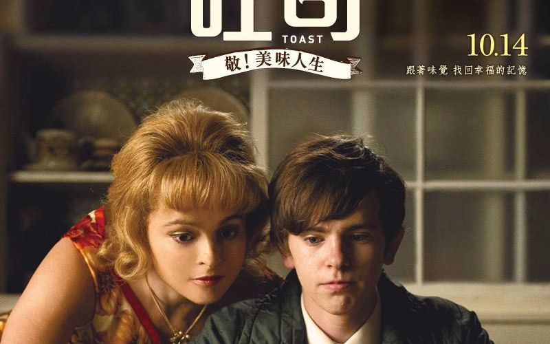看一位英国小鲜肉的成长故事美食电影吐司解说