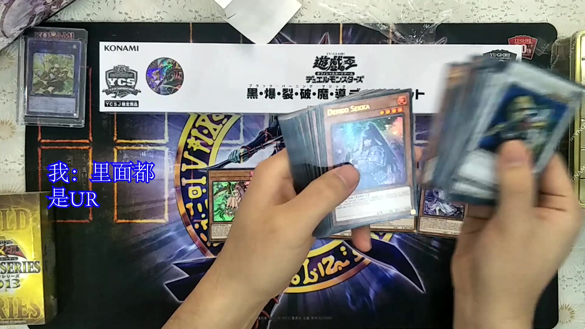 游戏王ycsj和异化手坑开盒