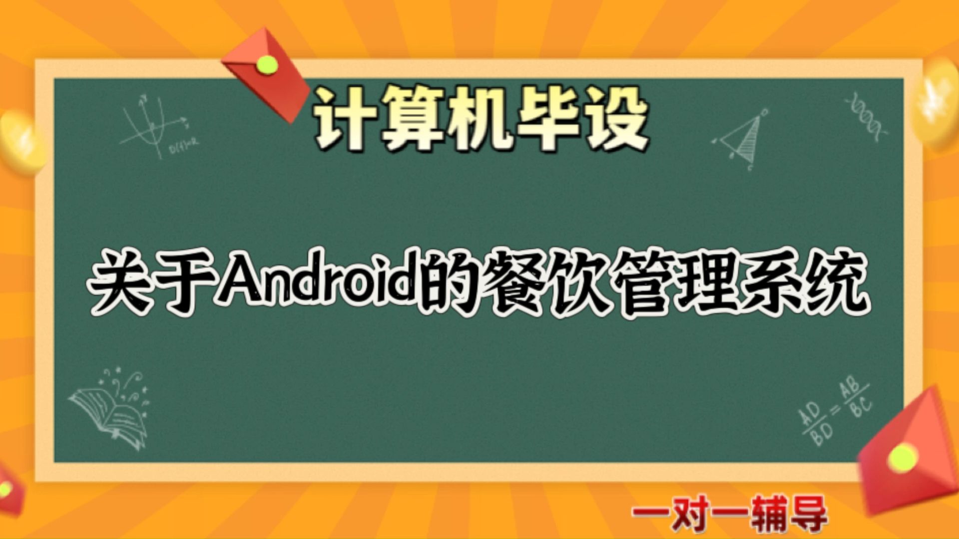 关于saas餐饮管理软件的信息 关于saas餐饮管理软件的信息（关于saas餐饮管理软件的信息有哪些） 餐饮