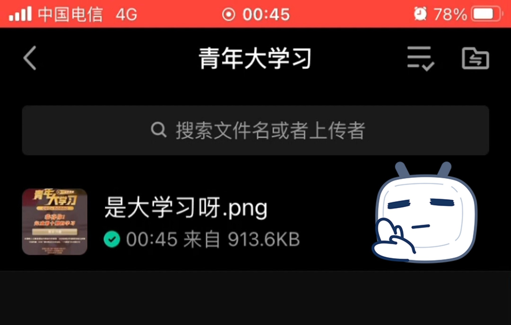 iPhone如何将命名好的图片文件上传到指定的群文件夹哔哩哔哩bilibili