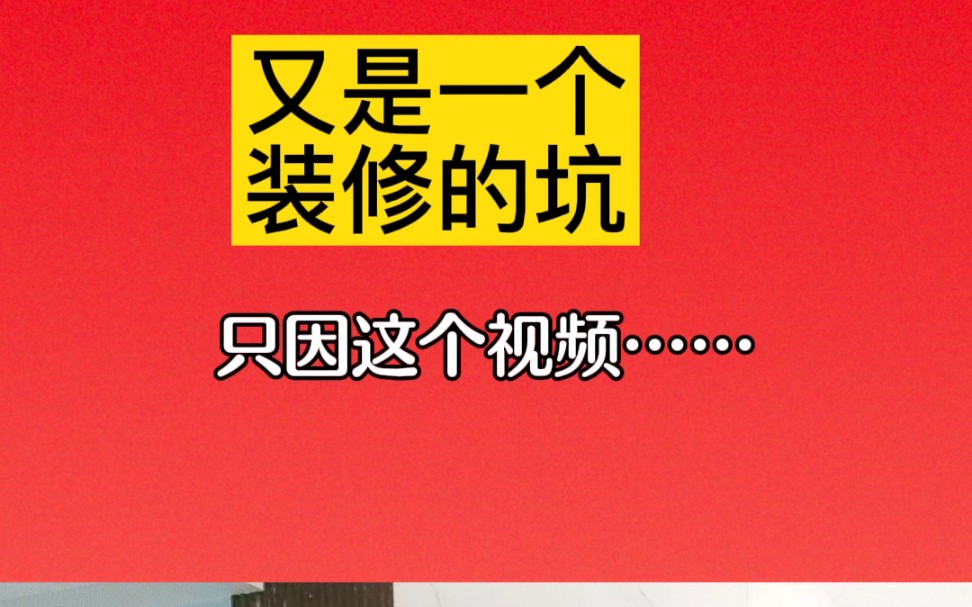 石家庄卫生间整体淋浴房的花洒安装批发的厂家,安装师傅在安装过程中这些细节都很关键,后期容易漏水哔哩哔哩bilibili