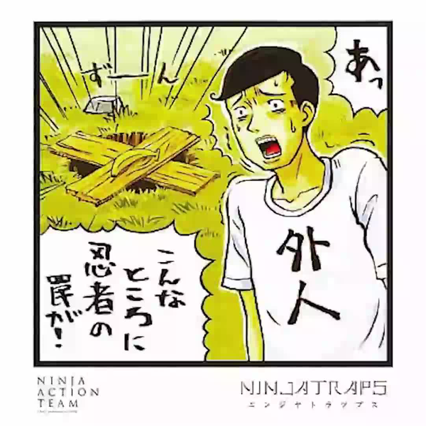 雪の豪奢 Ninja Action Team] NINJA TRAPS [C66]_哔哩哔哩_bilibili 邦楽