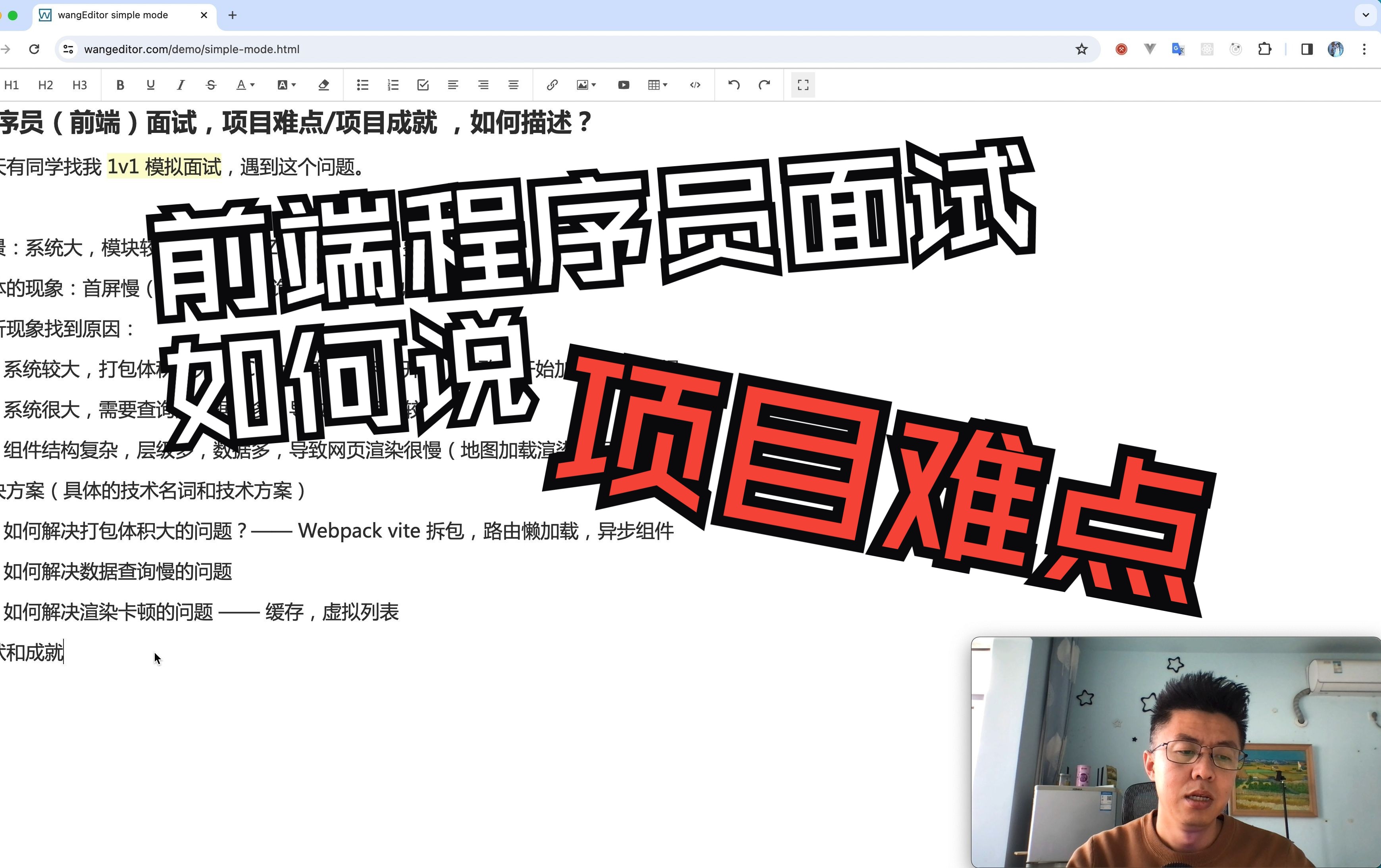 前端程序员面试时,项目难点和项目成就该如何描述?我来给你一个模板哔哩哔哩bilibili
