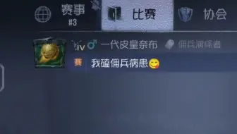 难道佣患不是挺香的吗？😋