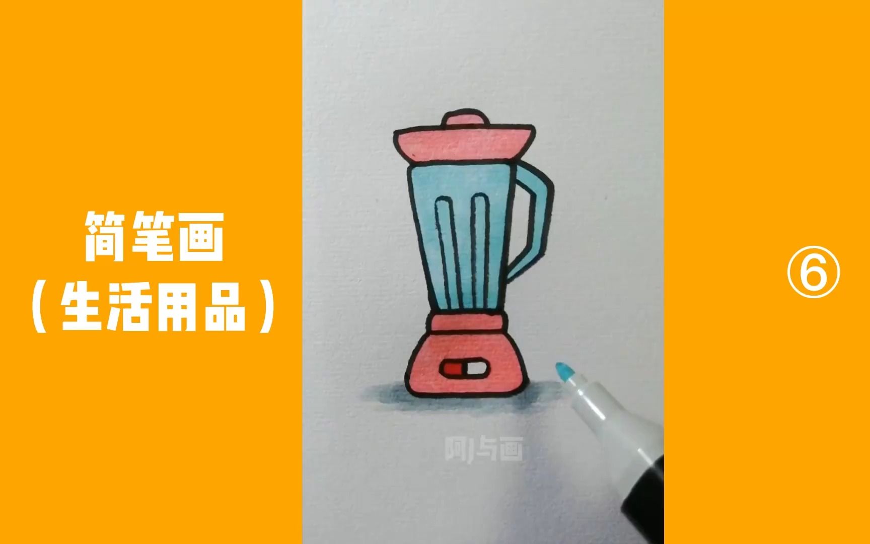 生活用品简笔画 一起画画身边的生活用品吧