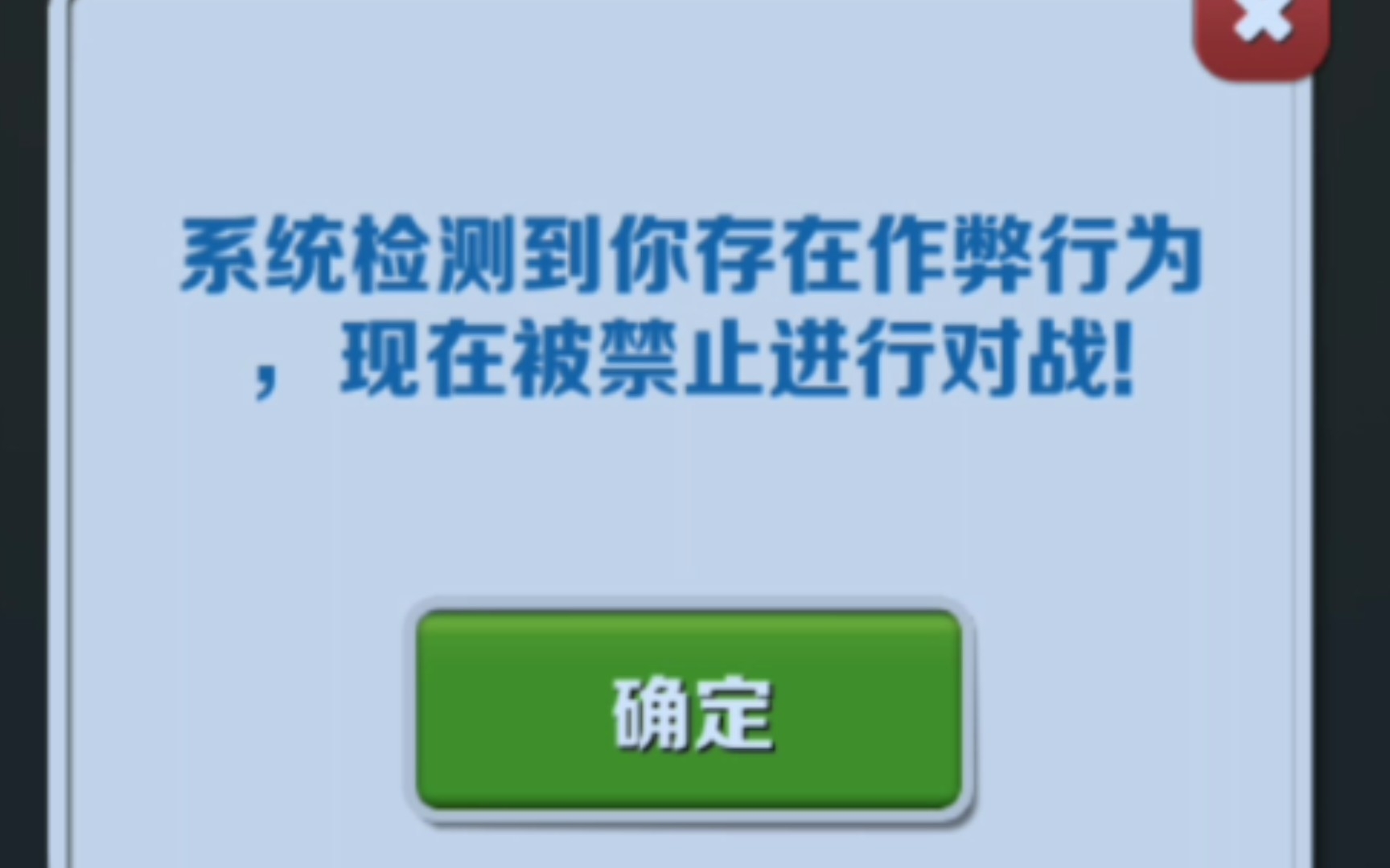 [图]地铁跑酷百分百封号小技巧(不开g)