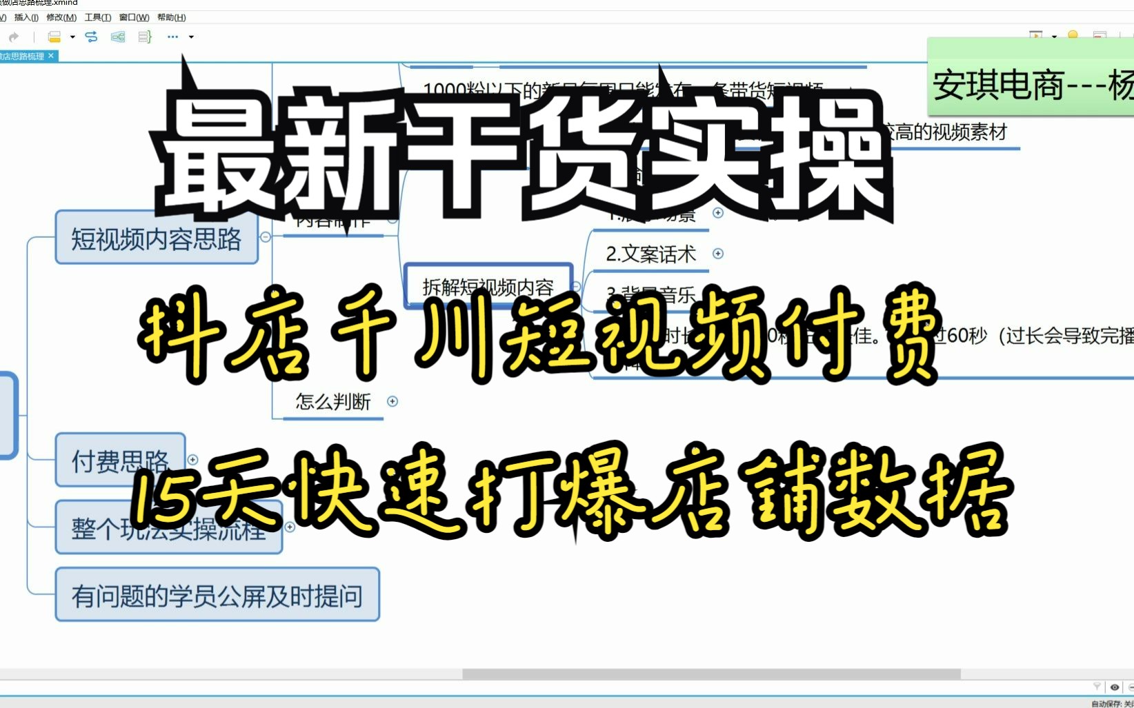 抖店自然流的落幕!抖音电商付费时代的清晨!通投拉满给我冲!!哔哩哔哩bilibili