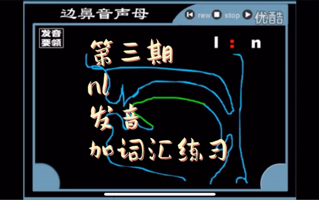 nl发音普通话考试哔哩哔哩bilibili