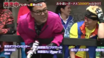 逃走中 時空を超える決戦前編確保集part3 哔哩哔哩 Bilibili