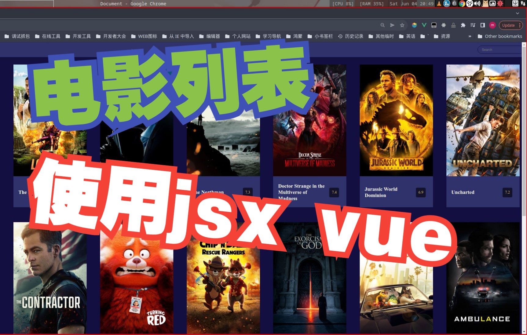 使用vue jsx快速写一个电影页面哔哩哔哩bilibili