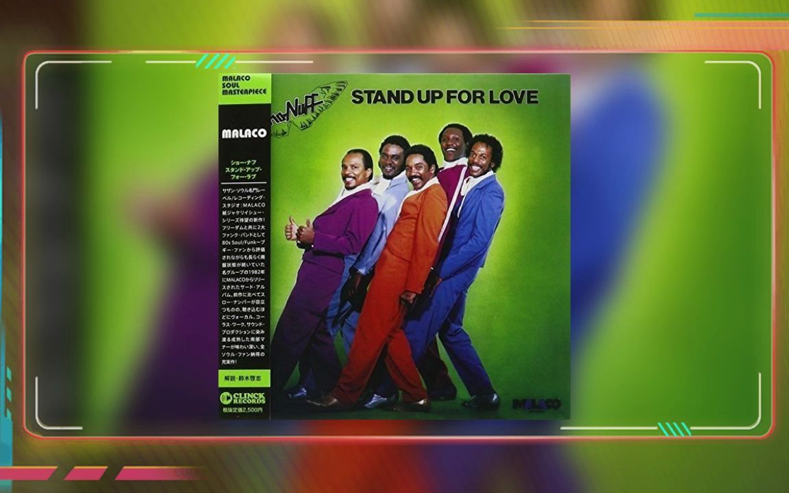 【funk/soul】stand up for love (1982) - sho-nuff