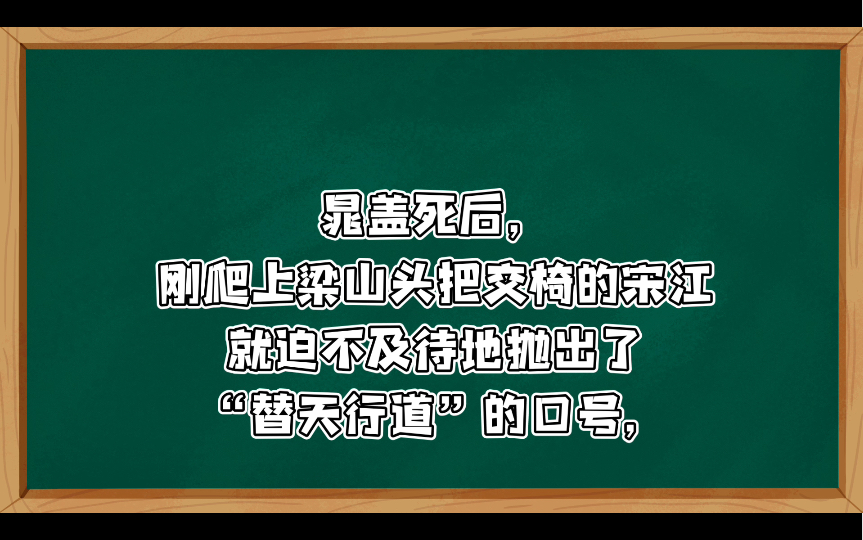 哪个阶级的“理想”:投降派把梁山这支农民起义军,变成了维护封建王朝镇压农民起义的地主阶级军队1975年10月18日人民日报  唐山齿轮厂 陈冠柏哔哩...