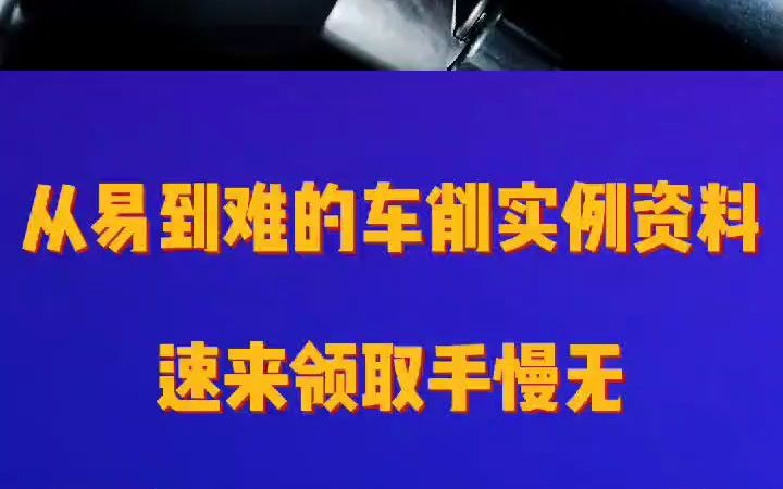 数控车床编程大全,数控朋友们必存哔哩哔哩bilibili