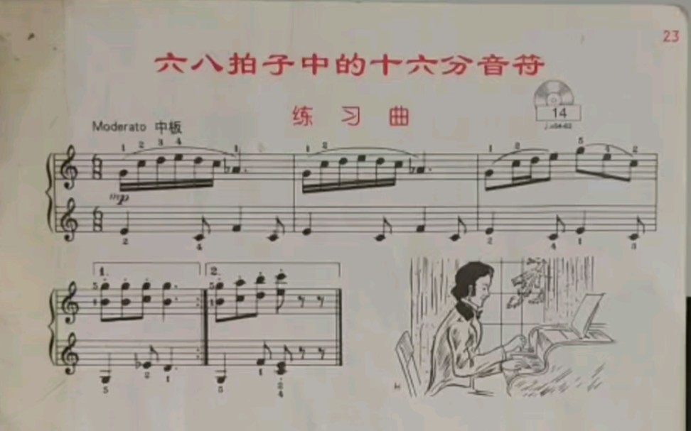 约翰汤普森简易钢琴教程5《练习曲》