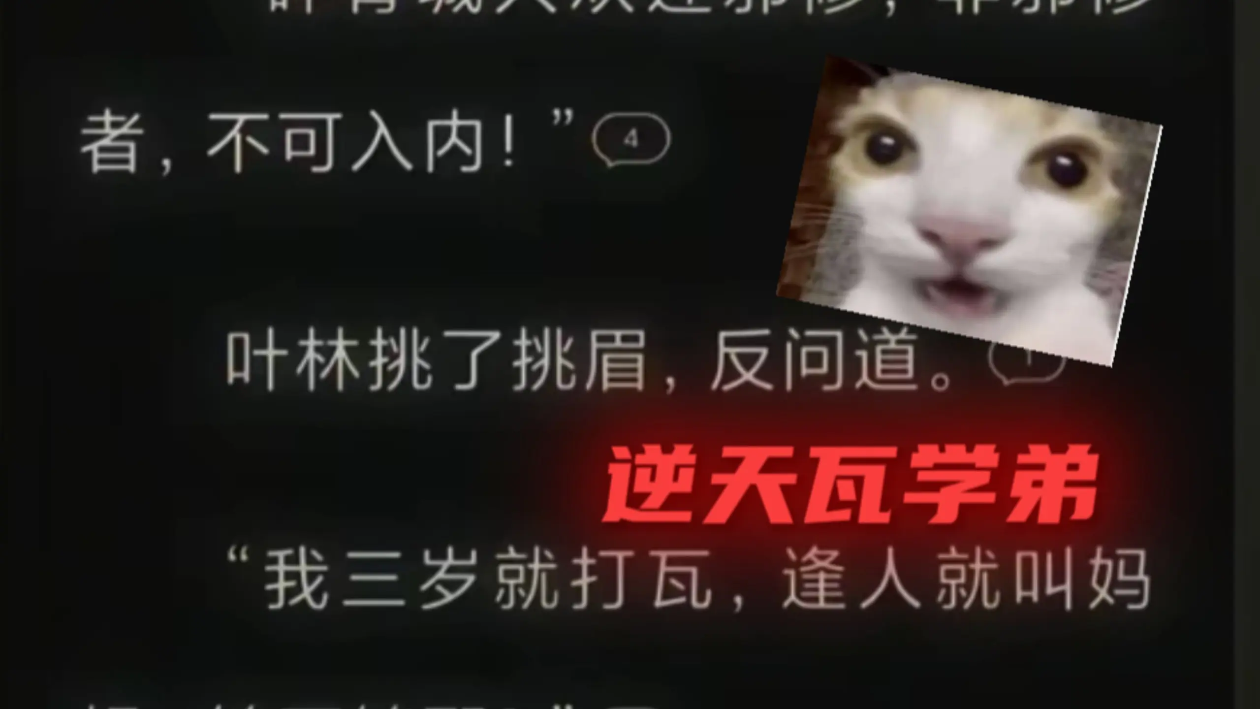 尬文大赏:逆天瓦学弟_哔哩哔哩_bilibili