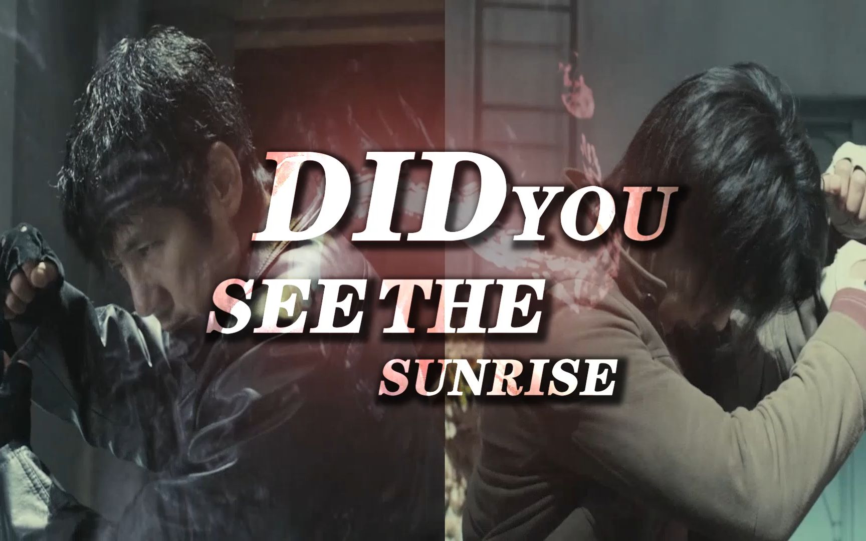 【black sun一周年纪念/mad/did you see the sunrise】以日月同辉