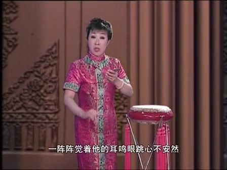 [图]【全网最全】戏曲 西河大鼓 韩湘子讨封