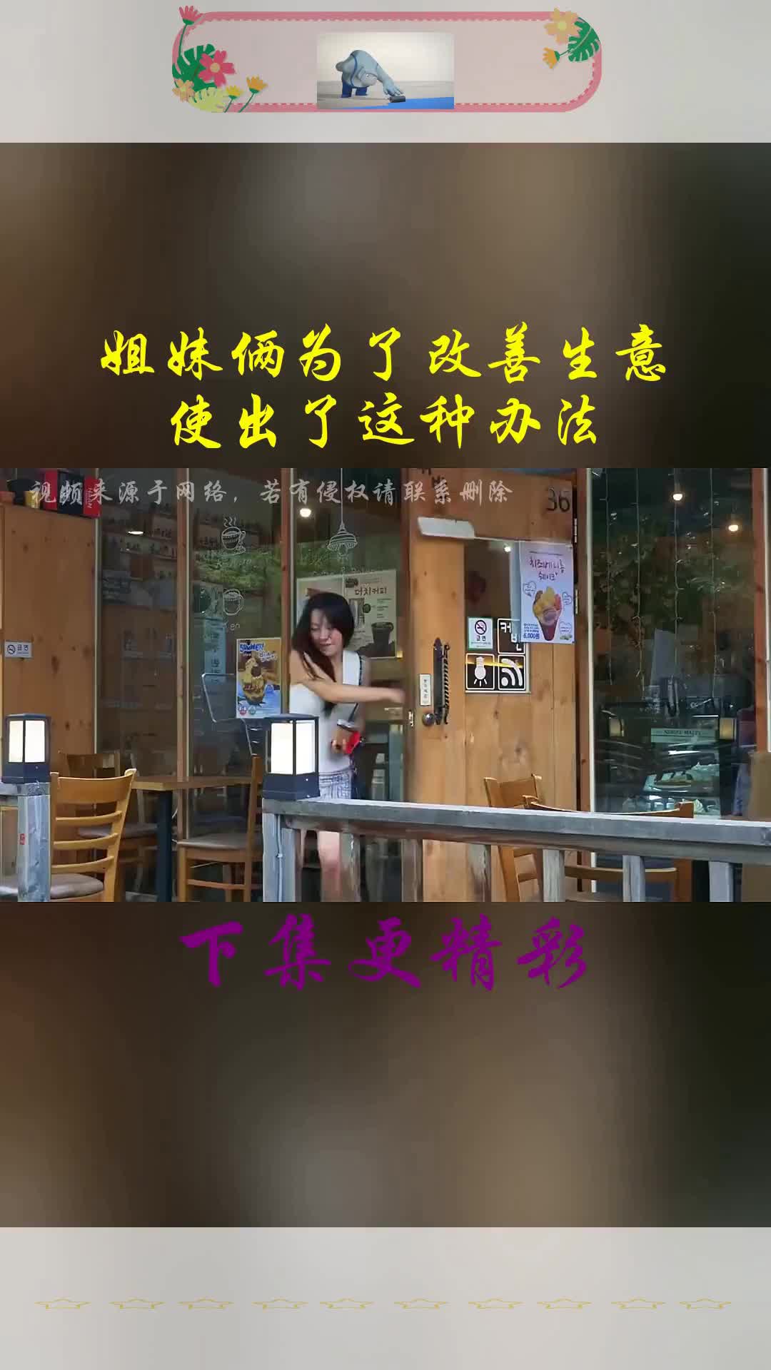 姐妹俩的理发店...哔哩哔哩bilibili