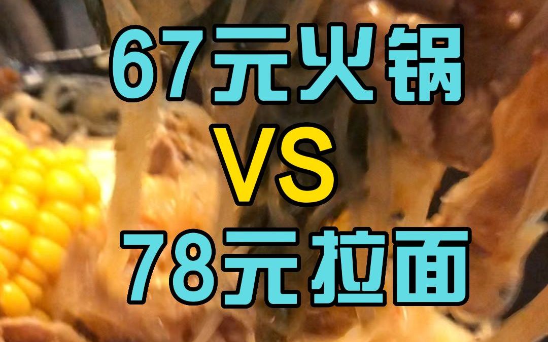 北京的物价竟然比银川还低?北京机场的美食刷新我认知了哔哩哔哩bilibili