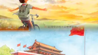 故事的结局(语文)