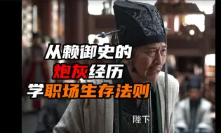 Скачать видео: 赖名成的“三宗罪”