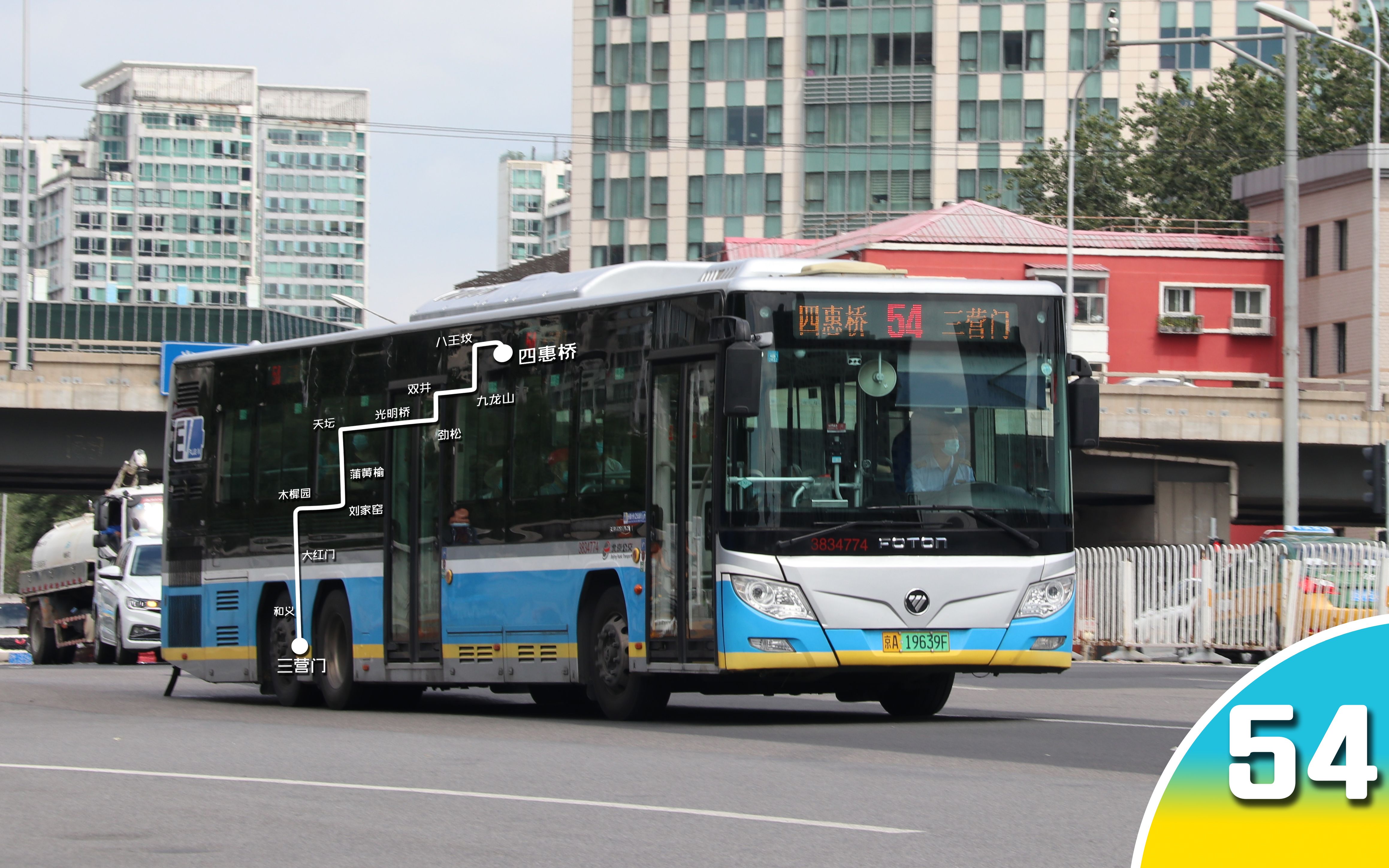 【方庄双井三轴行】北京公交pov sp-012 54路全程pov 三营门-四惠桥