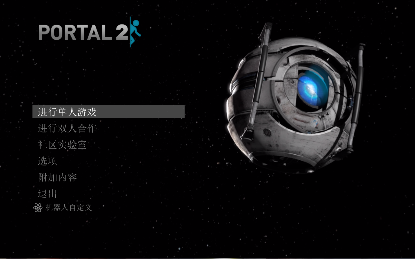 portal-传送门2 单人游玩-全剧情通关攻略_哔哩哔哩bilibili_攻略