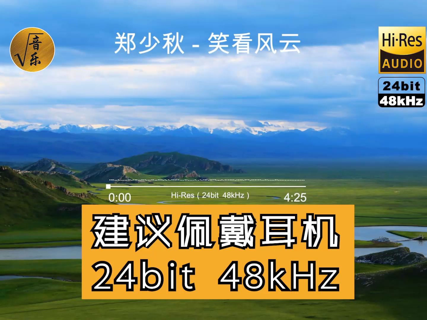 [图]【珍藏 24bit 48kHz】郑少秋 - 笑看风云