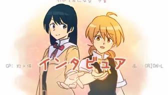 96猫 インタビュア歌ってみた 哔哩哔哩 Bilibili