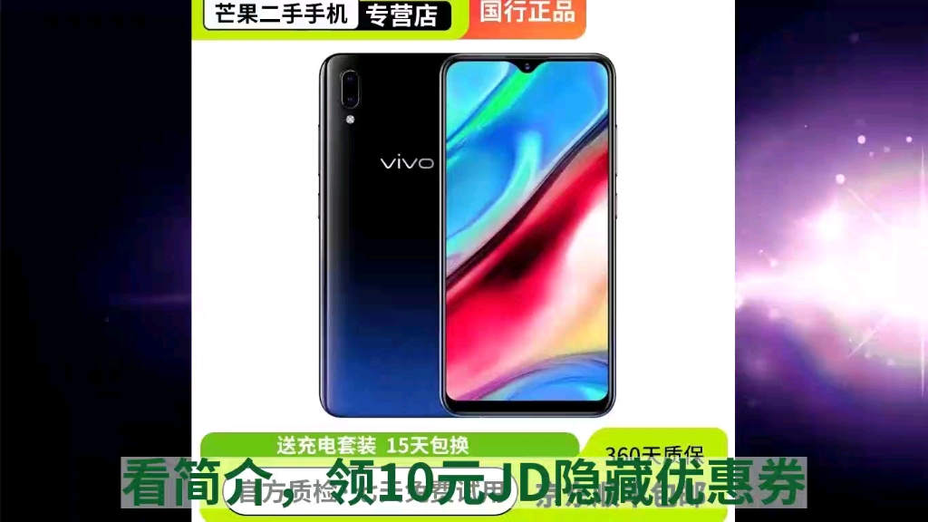 vivo y93 二手手機 安卓智能手機 全面水滴屏手機 雙卡雙待 4g全網通