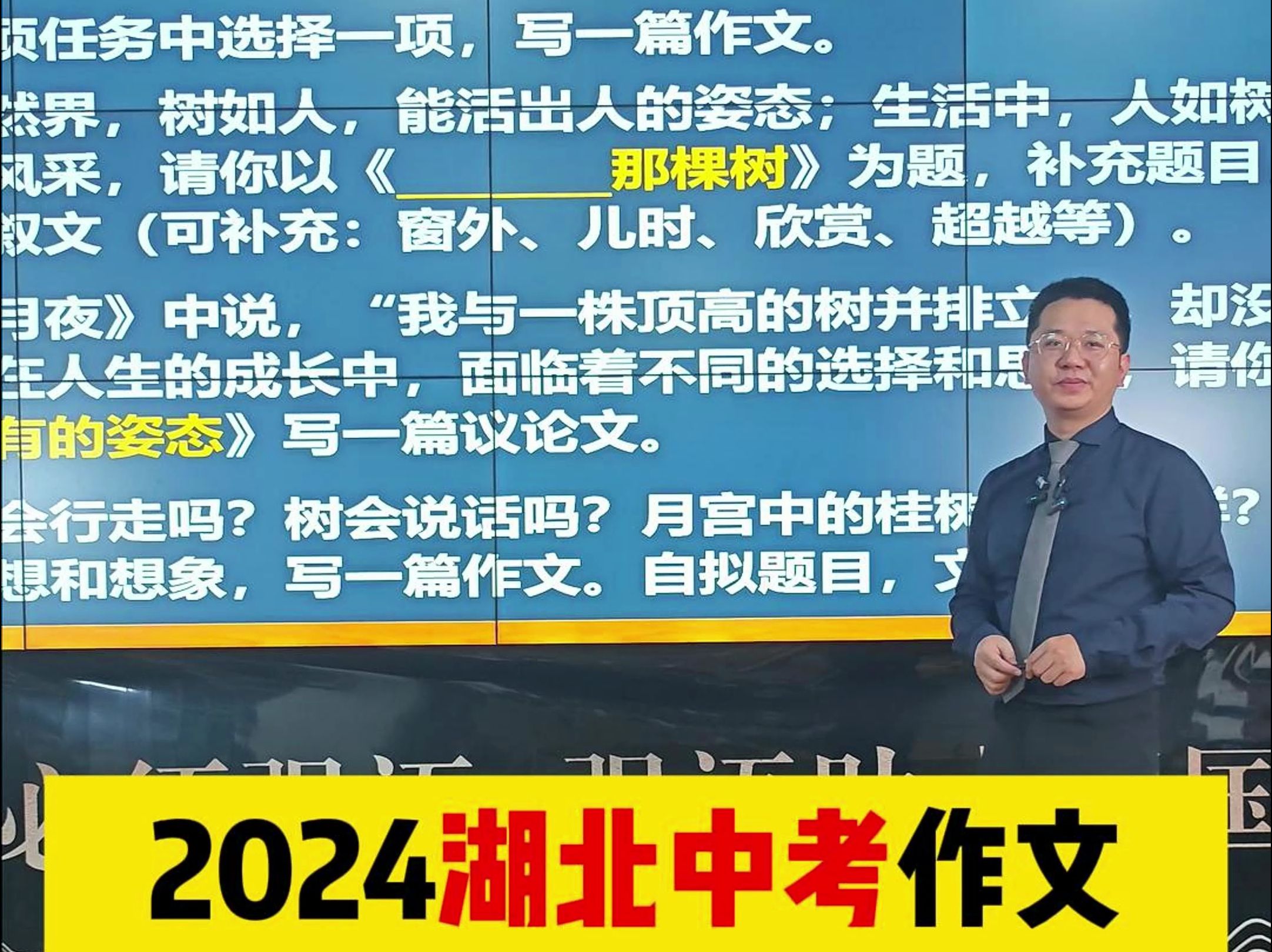 2024湖北中考作文与洪老师的作文素材完全匹配?哔哩哔哩bilibili