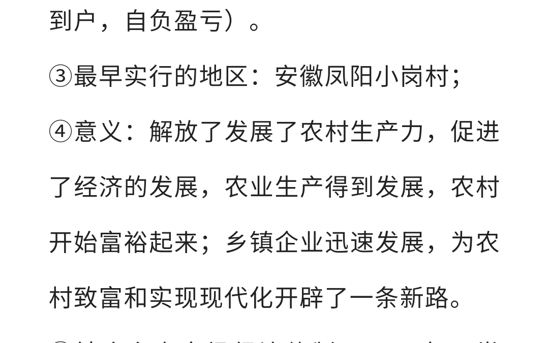 历史专题:中华人民共和国国史重要分期及考点大全哔哩哔哩bilibili