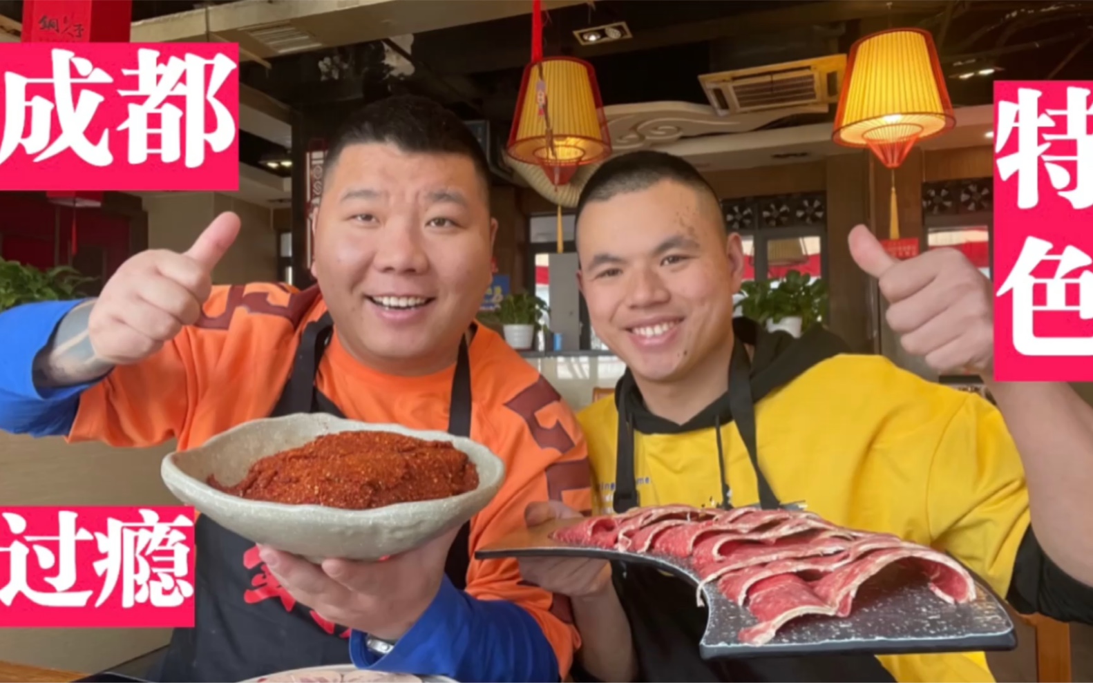 小超和胖三疯吃成都特色老火锅,麻辣开胃,花了350