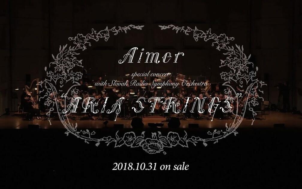 4K60fps】Aimer special concert with スロヴァキア国立放送交響楽団