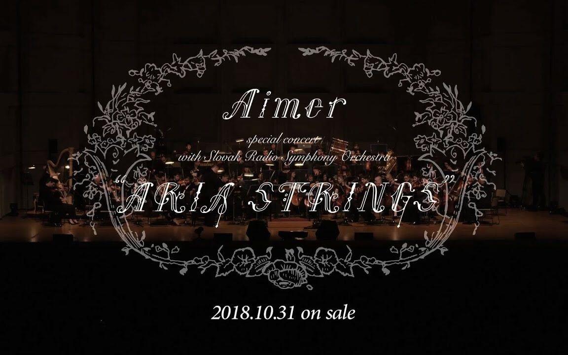 4K60fps】Aimer special concert with スロヴァキア国立放送交響楽団