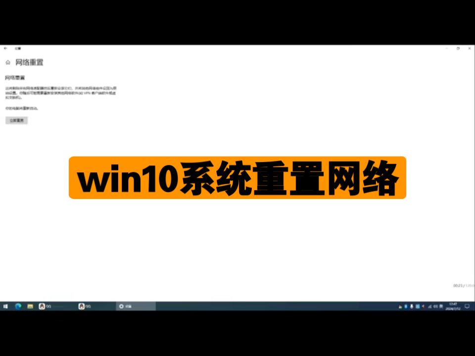 电脑上不去网怎么办?win10网络连接不上怎么办?哔哩哔哩bilibili