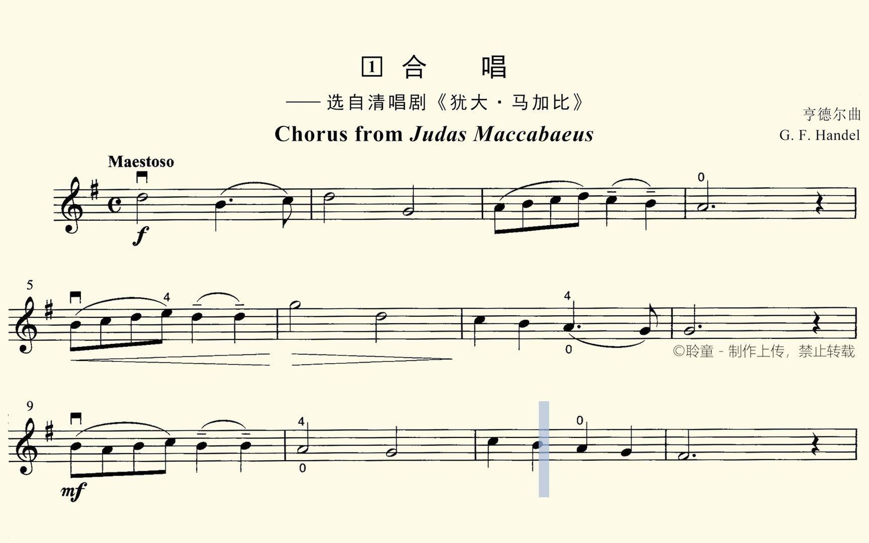 【铃木2】1. 合唱  选自清唱剧《犹大ⷮŠ马加比》  铃木小提琴教程 2哔哩哔哩bilibili