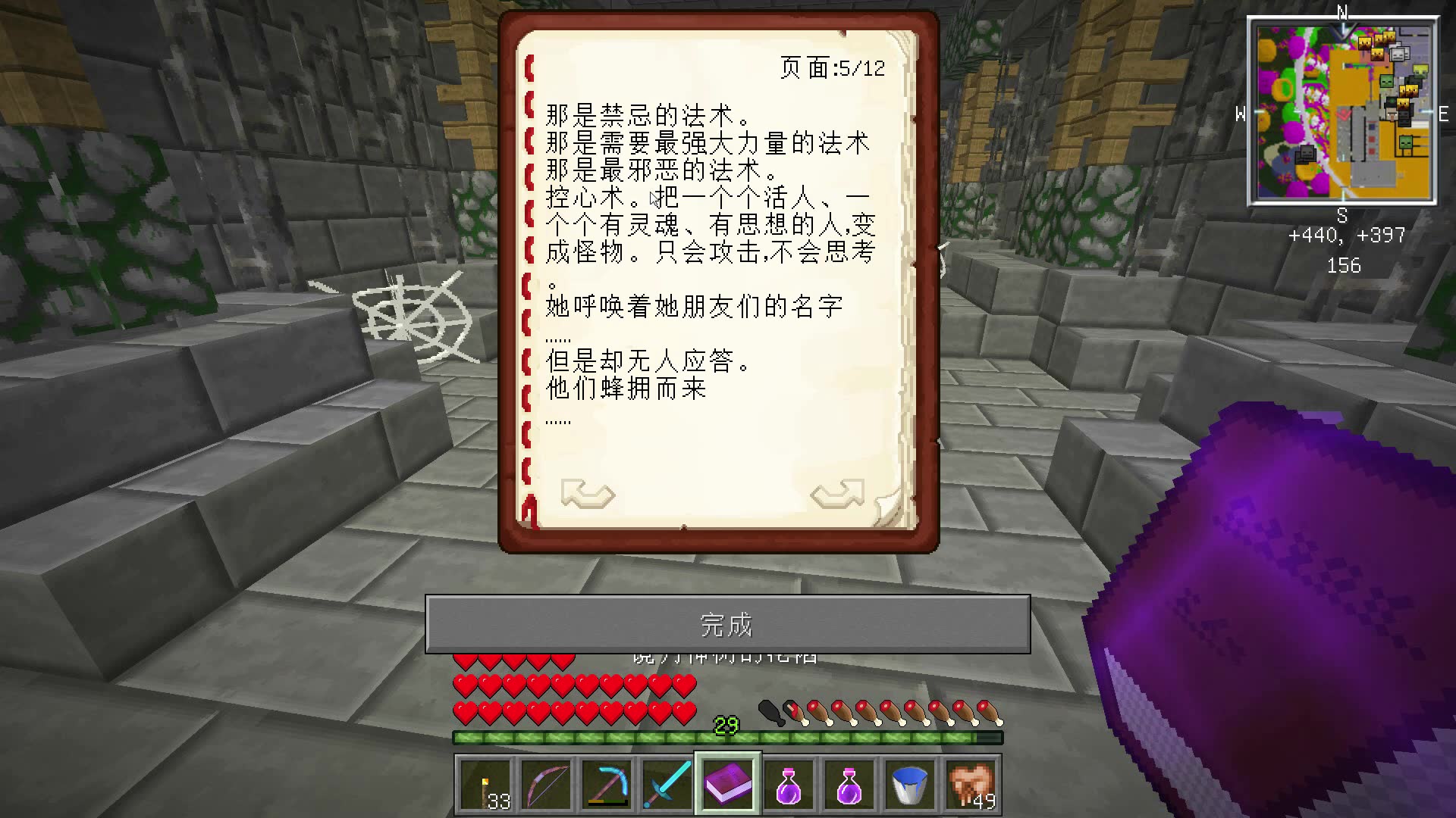 血舞解说我的世界梦境边缘27拿到第一个核心