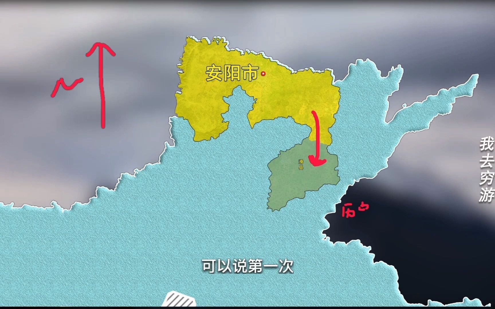 内黄县、滑县为何从濮阳市划入安阳?1986年,哔哩哔哩bilibili