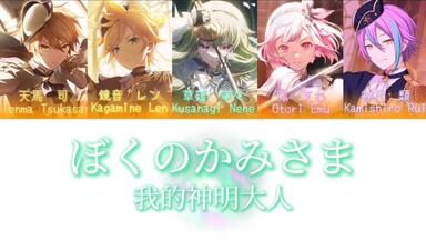 神様かみさま-哔哩哔哩_Bilibili