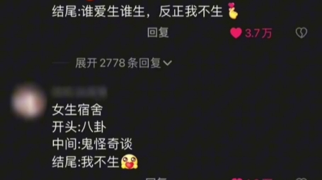 宿舍夜晚18禁小话题哔哩哔哩bilibili