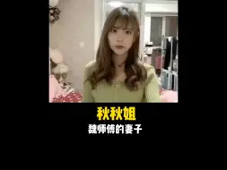 Video herunterladen: 娘家人开大G，自己拒绝野球帝，老魏背后的女人不简单！# 野球帝 # 秋姐