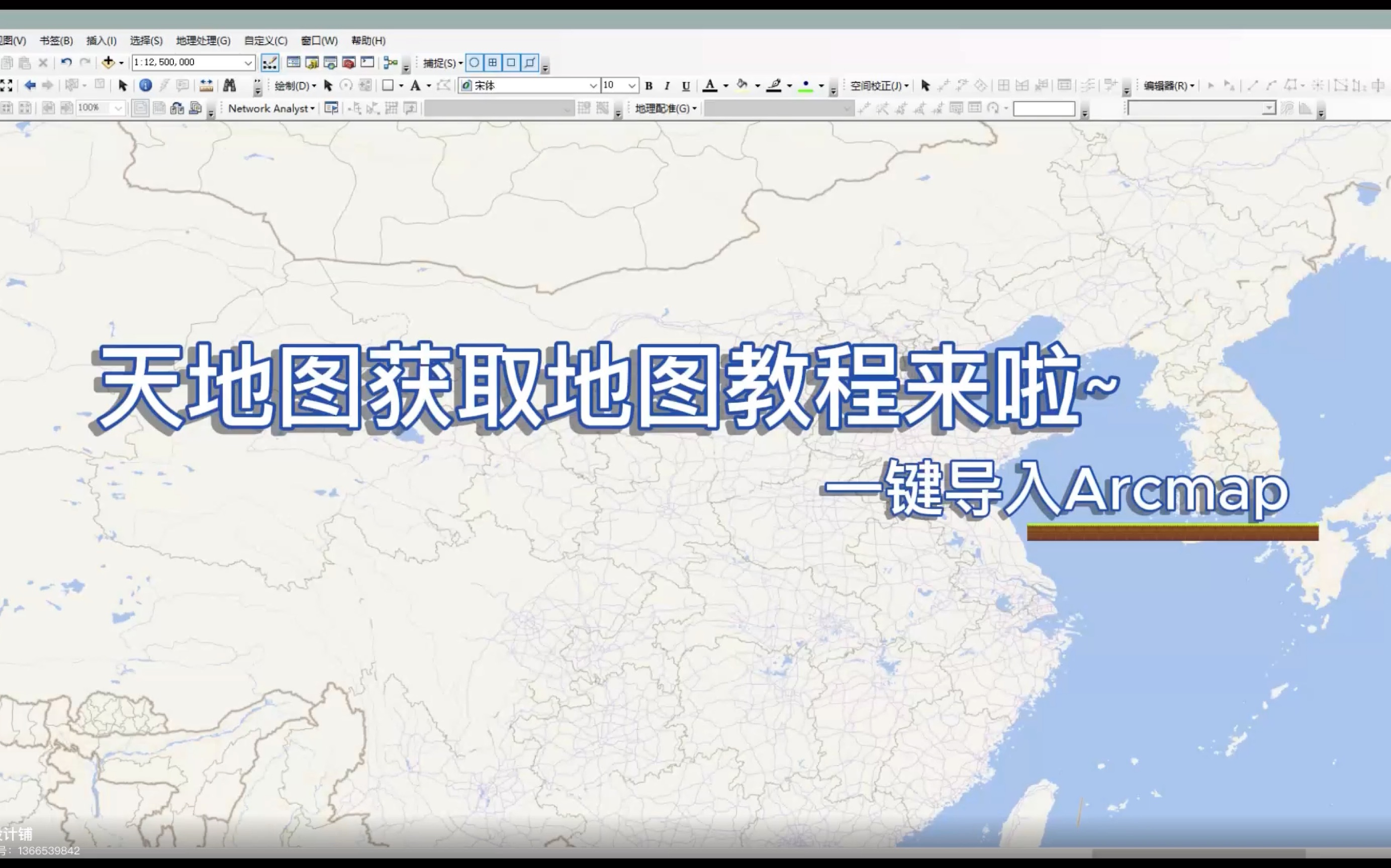 [图]快速码住！！天地图导入Arcmap教程来啦