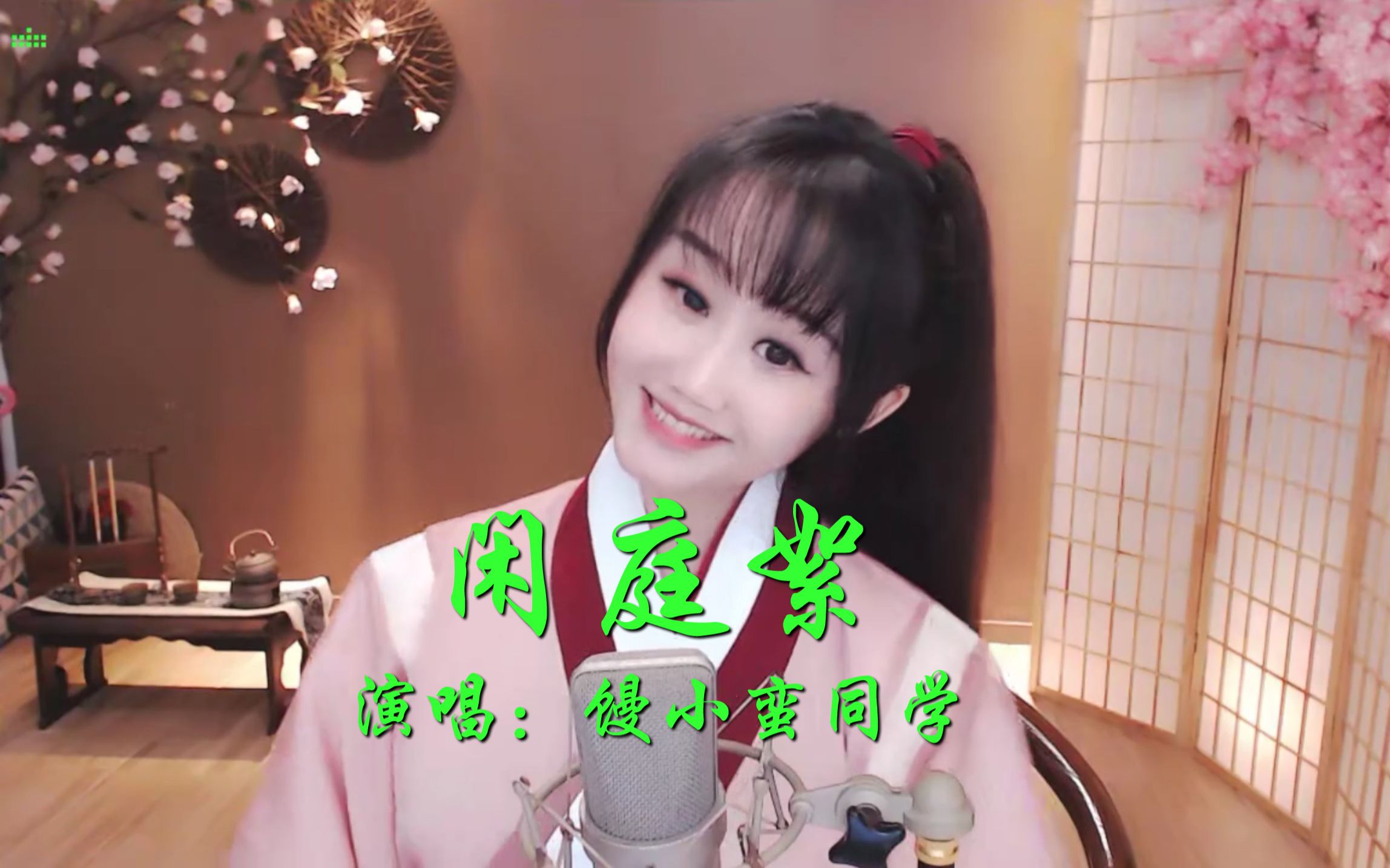 《闲庭絮》馒小蛮(yy21579)200708