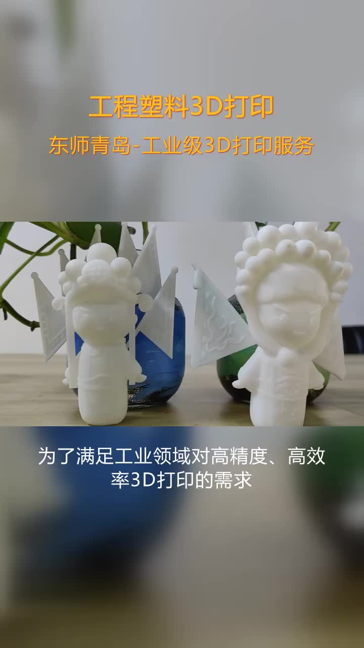 抚顺树脂模型3D打印服务,3D打印工厂,承接各种工艺大小尺寸的3D打印零部件,制造效率提升,成本降低,吸引更多企业参与.模型到实物,瞬间实现您...