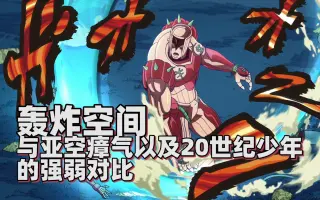 20世纪少年 搜索结果 哔哩哔哩 Bilibili