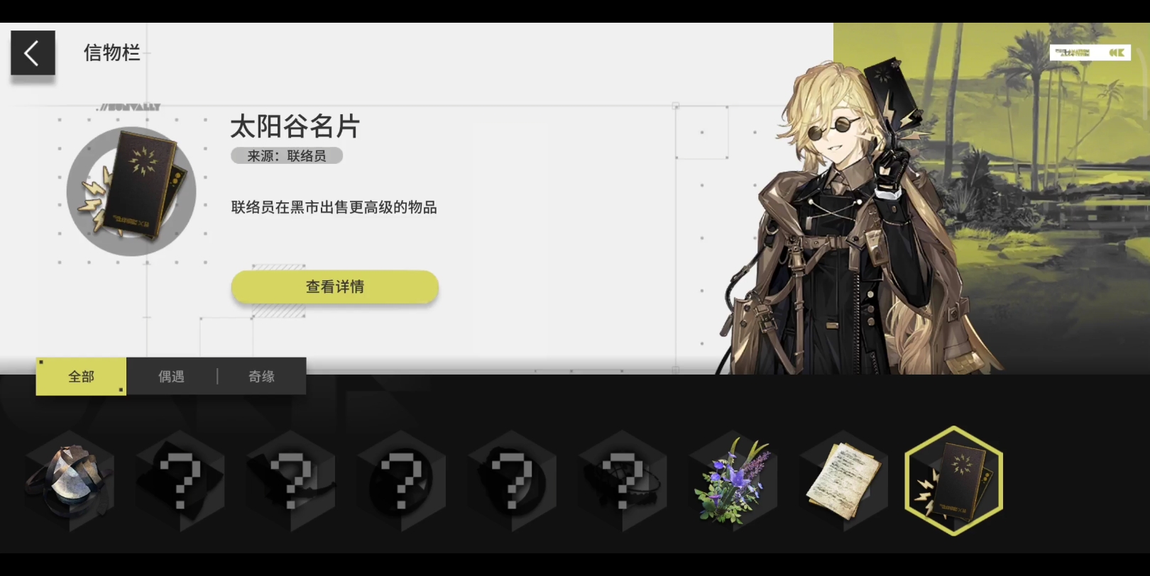 [明日方舟]生息演算快速获得赤金方法