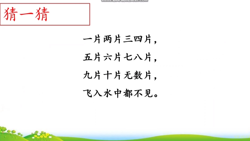 部编版一年级上册语文,语文园地一教学视频,家长孩子的自学视频哔哩哔哩bilibili