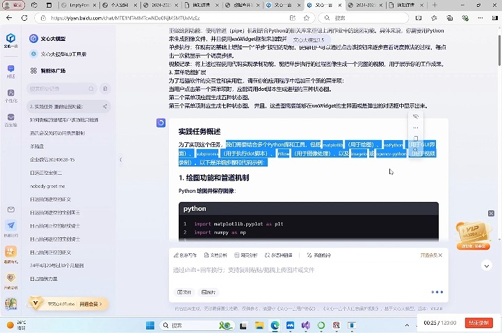图像搜索接口为什么不返回图片只返回信息？有没有什么文档学习的呀  第1张