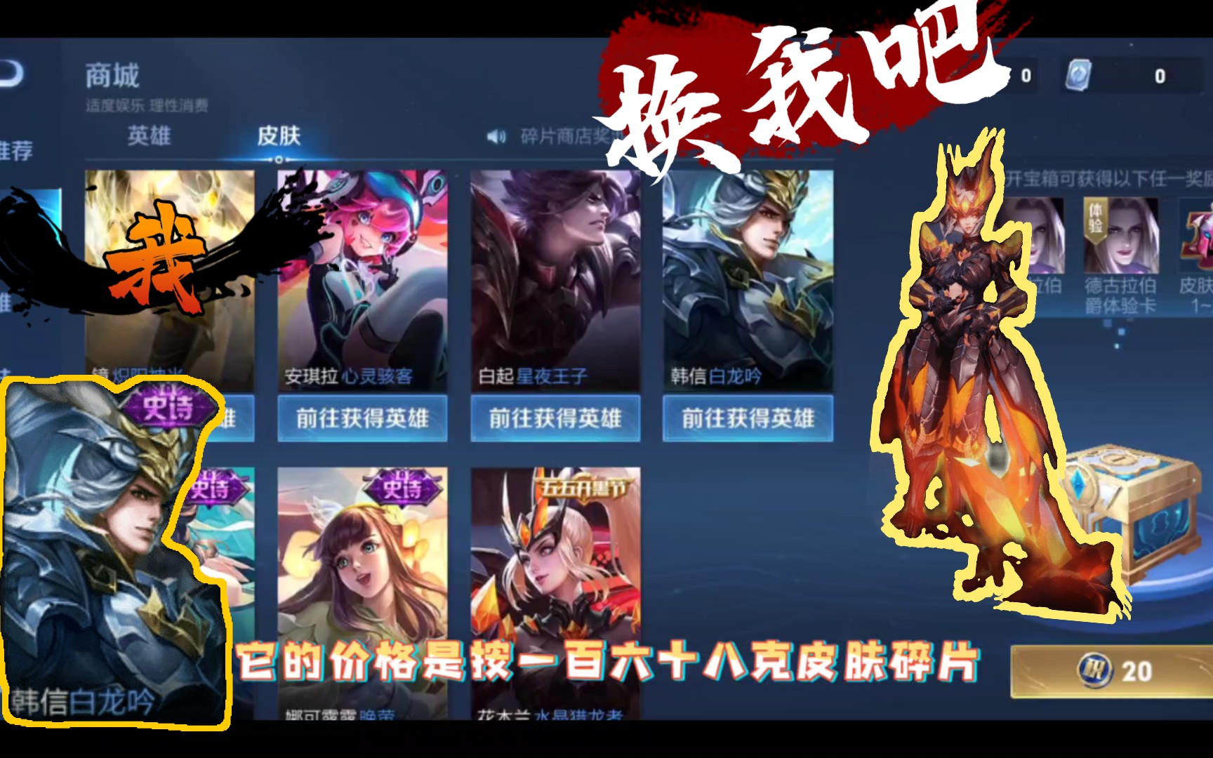 这水晶猎龙者!这白龙吟!_哔哩哔哩bilibili_王者荣耀